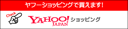 koyoヤフーショッピング